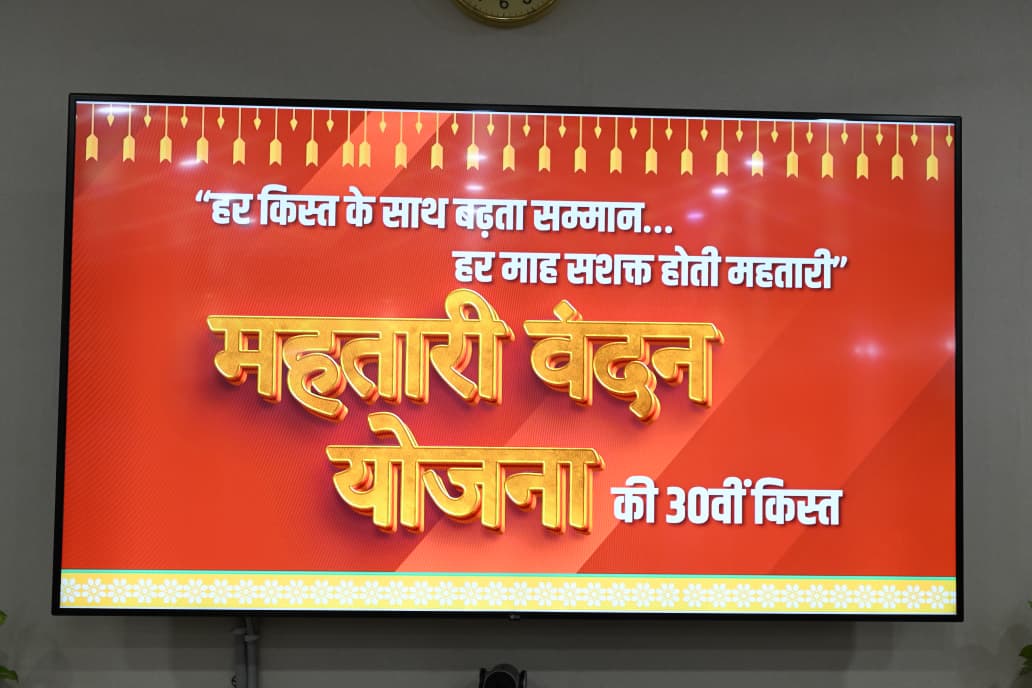 महतारी वंदन योजना से बढ़ा महिलाओं का आत्मविश्वास और स्वाभिमान