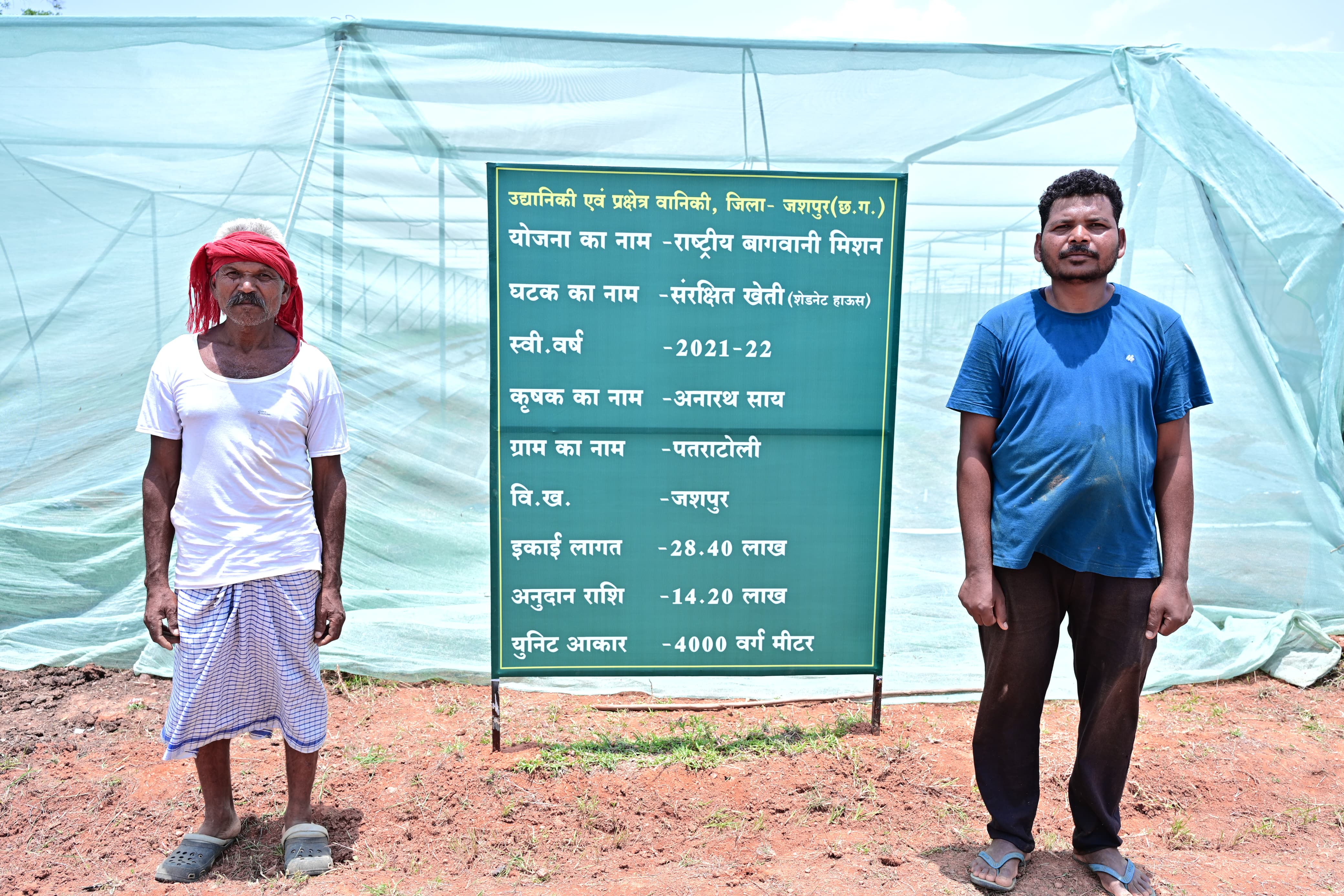 14.20 लाख की सरकारी मदद से किसान ने अपनाई संरक्षित खेती, बढ़ी आय की संभावनाएं