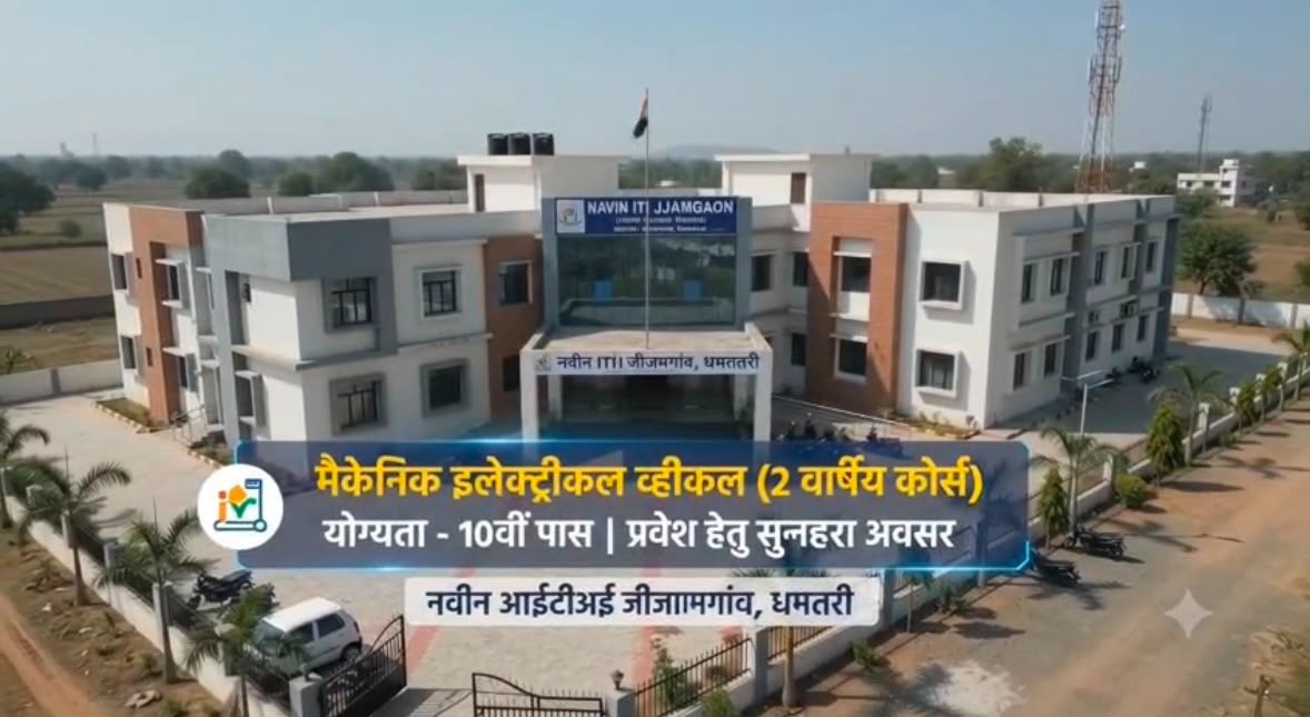 जीजामगांव के युवाओं को आधुनिक ऑटोमोबाइल तकनीक की ट्रेनिंग, ऑनलाइन प्रवेश पंजीयन शुरू