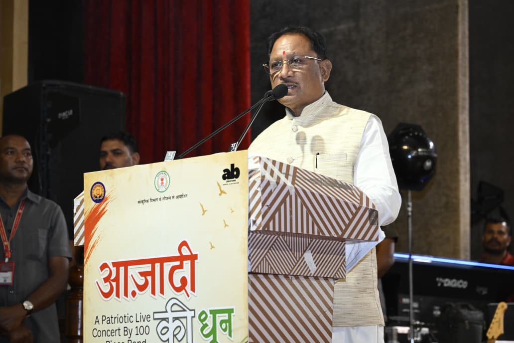 ‘आजादी की धुन’ ने जगाया राष्ट्रप्रेम का जज्बा, मुख्यमंत्री साय ने कलाकारों को दी बधाई