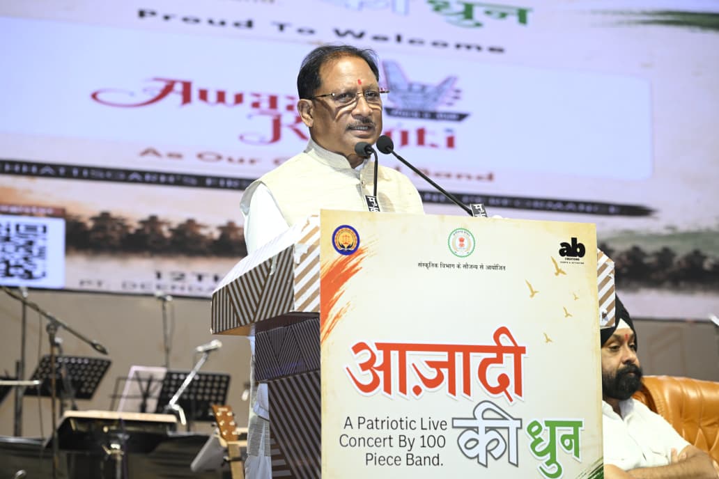 ‘आजादी की धुन’ में गूंजे देशभक्ति के सुर, मुख्यमंत्री विष्णु देव साय ने बढ़ाया युवा कलाकारों का उत्साह
