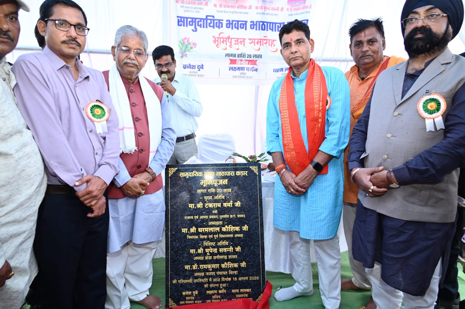ग्राम कड़ार में विकास कार्य को मिली गति, 20 लाख के सामुदायिक भवन का भूमिपूजन