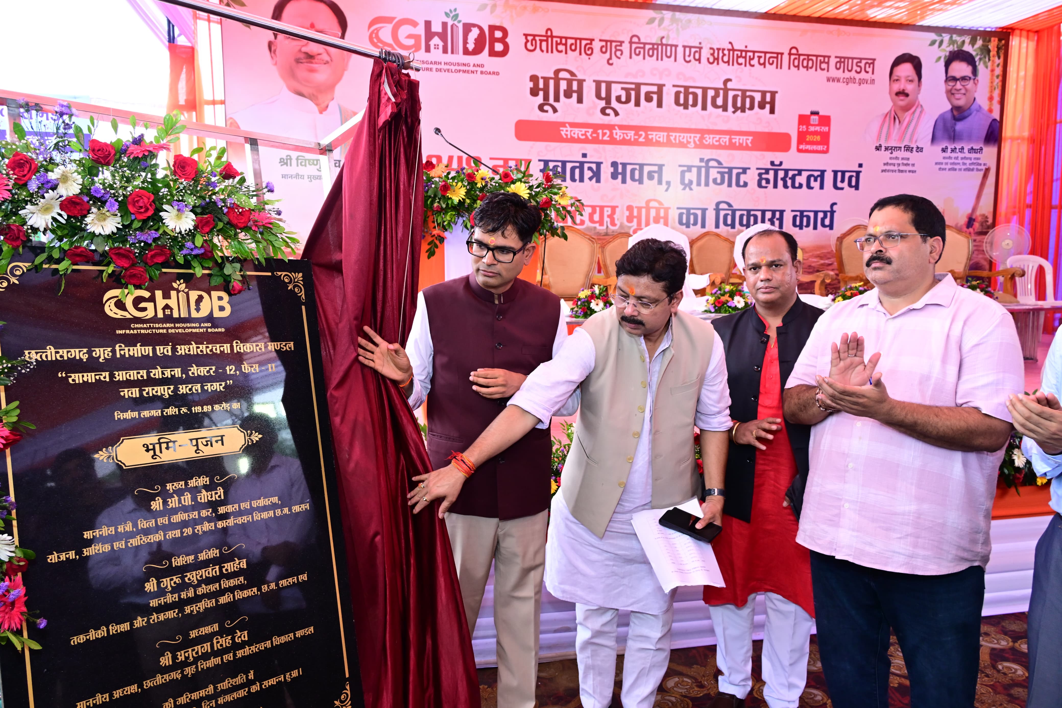 सेक्टर-12 फेस-2 में बनेंगे 348 नए आवास, मंत्री ओपी चौधरी ने किया भूमिपूजन