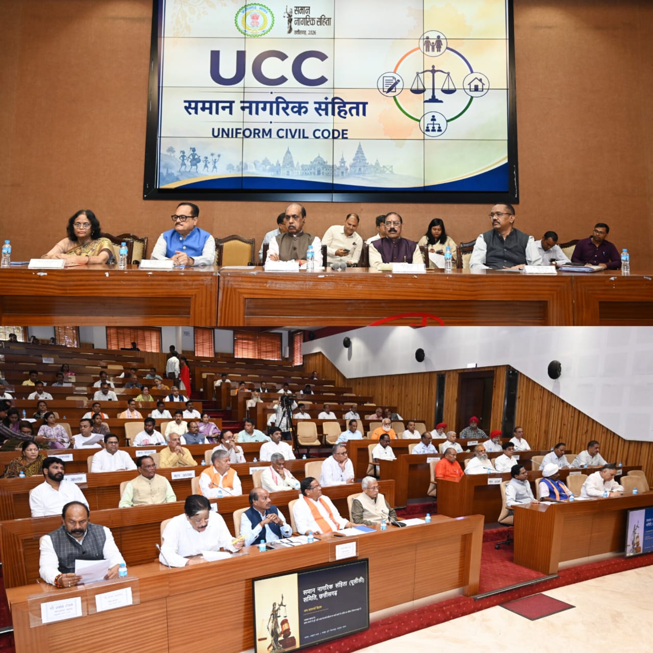 समान नागरिक संहिता की दिशा में छत्तीसगढ़ का बड़ा कदम, समिति ने जुटाए सुझाव