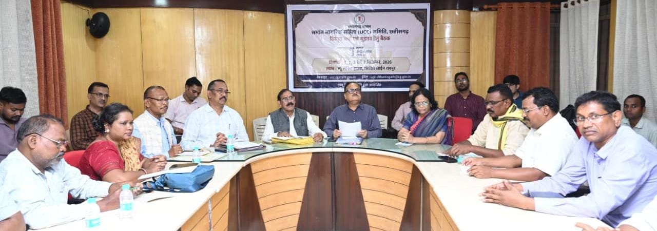 संविधान के अनुच्छेद 44 के तहत छत्तीसगढ़ में UCC पर जारी है व्यापक परामर्श