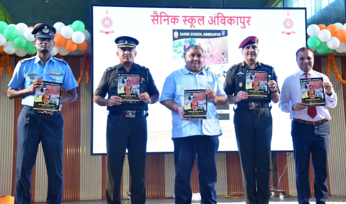 गार्ड ऑफ ऑनर से हुआ सैनिक स्कूल अंबिकापुर के 18वें स्थापना दिवस का शुभारंभ