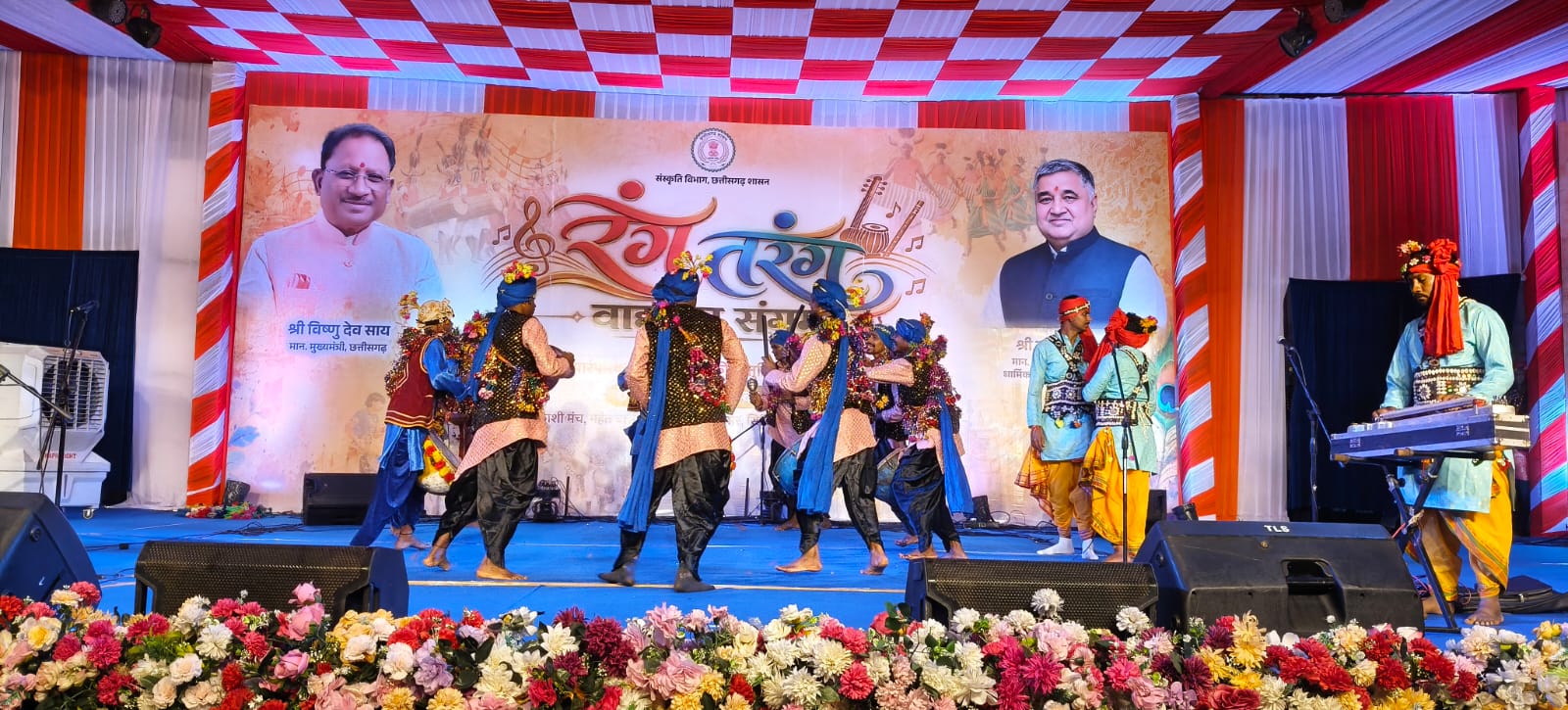 पारंपरिक लोकधुनों से मंत्रमुग्ध हुए दर्शक, ‘रंग-तरंग’ में दिखी संस्कृति की झलक