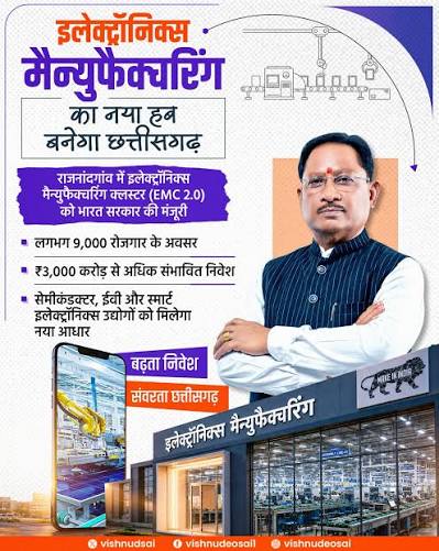 संसाधन से उत्पाद तक, स्थानीय अर्थव्यवस्था को मजबूत करने की नई औद्योगिक रणनीति