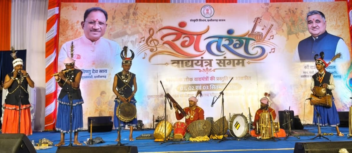 ‘रंग तरंग’ ने लोक परंपरा, संगीत और कला को दिया शानदार मंच