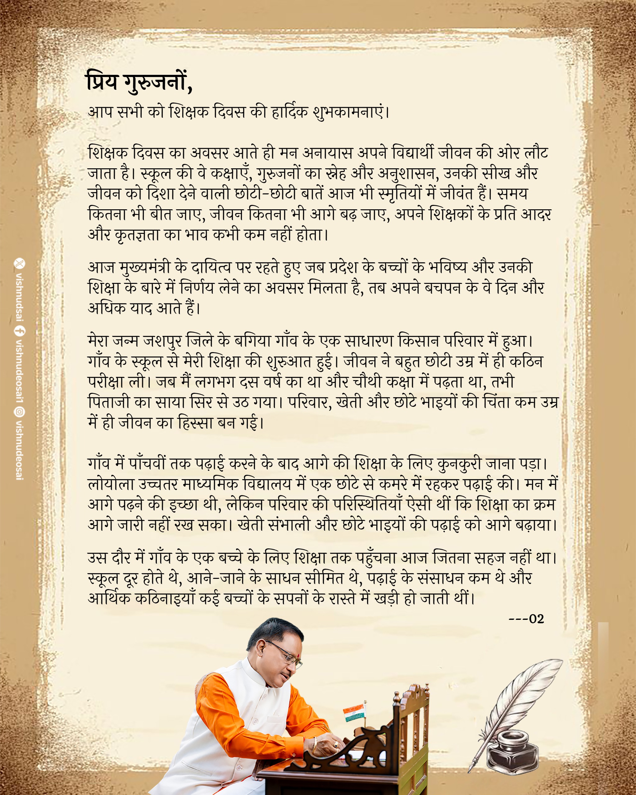 राष्ट्रीय शिक्षा नीति के अनुरूप आधुनिक और व्यावहारिक शिक्षा पर छत्तीसगढ़ का फोकस