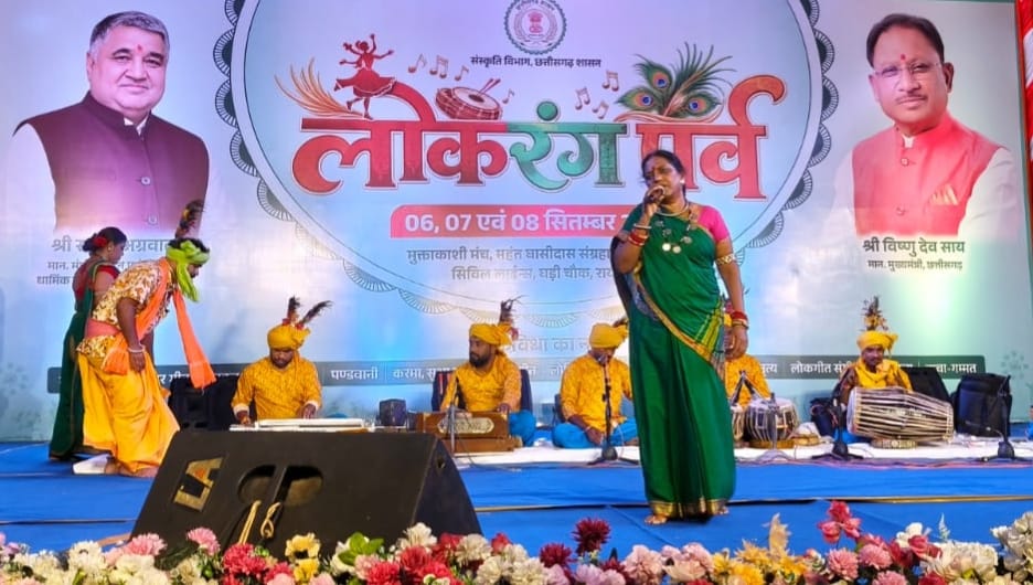 रायपुर में तीन दिवसीय ‘लोकरंग पर्व’ शुरू, लोककलाओं से गुलजार हुआ मुक्ताकाशी मंच