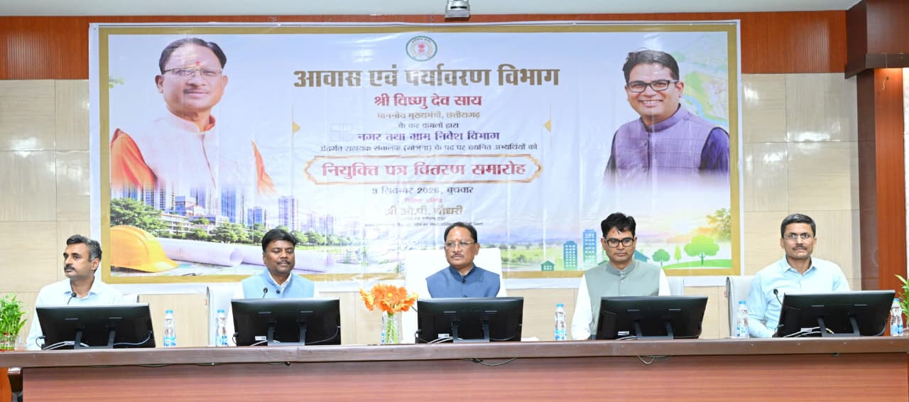 आधुनिक टाउन प्लानिंग से विकसित छत्तीसगढ़ के लक्ष्य को मिलेगी नई दिशा