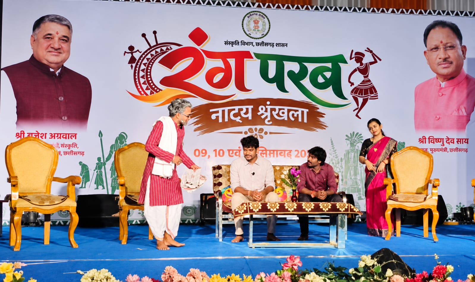 मनोरंजन के साथ सामाजिक और सांस्कृतिक संदेश देकर ‘रंग परब’ नाट्य श्रृंखला का समापन