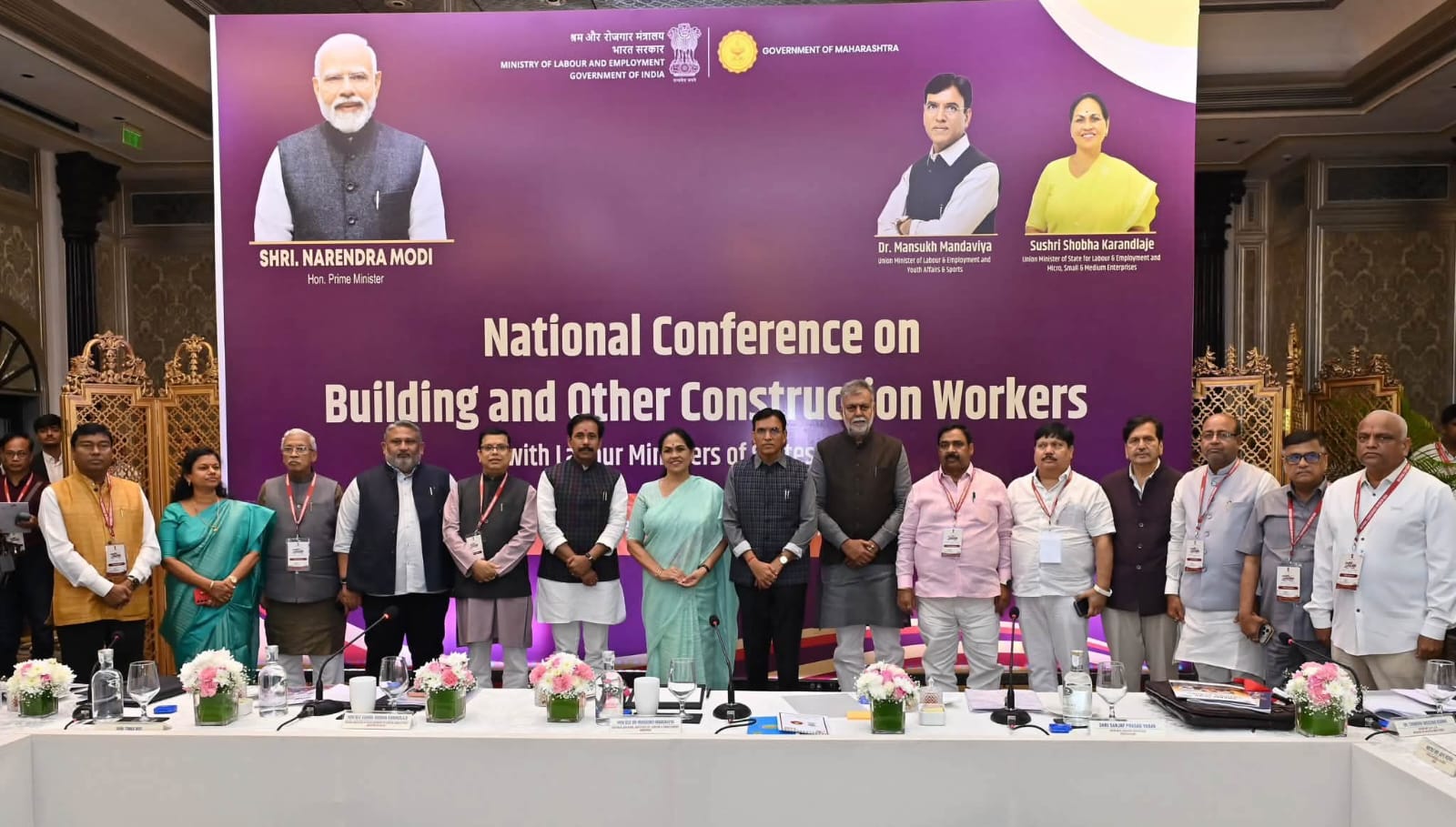 निर्माण श्रमिकों के सुरक्षित, सम्मानजनक और समृद्ध भविष्य पर दो दिवसीय सम्मेलन