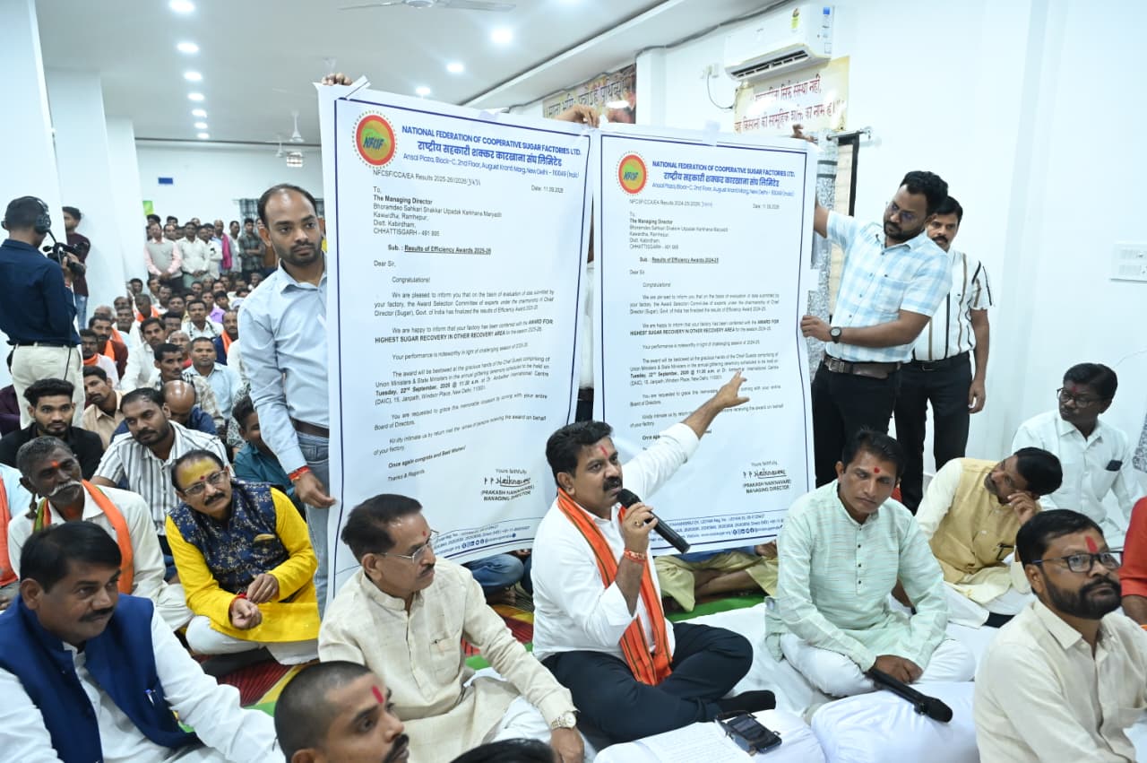 दो साल लगातार देश में सर्वाधिक रिकवरी, भोरमदेव शक्कर कारखाना को मिला राष्ट्रीय सम्मान
