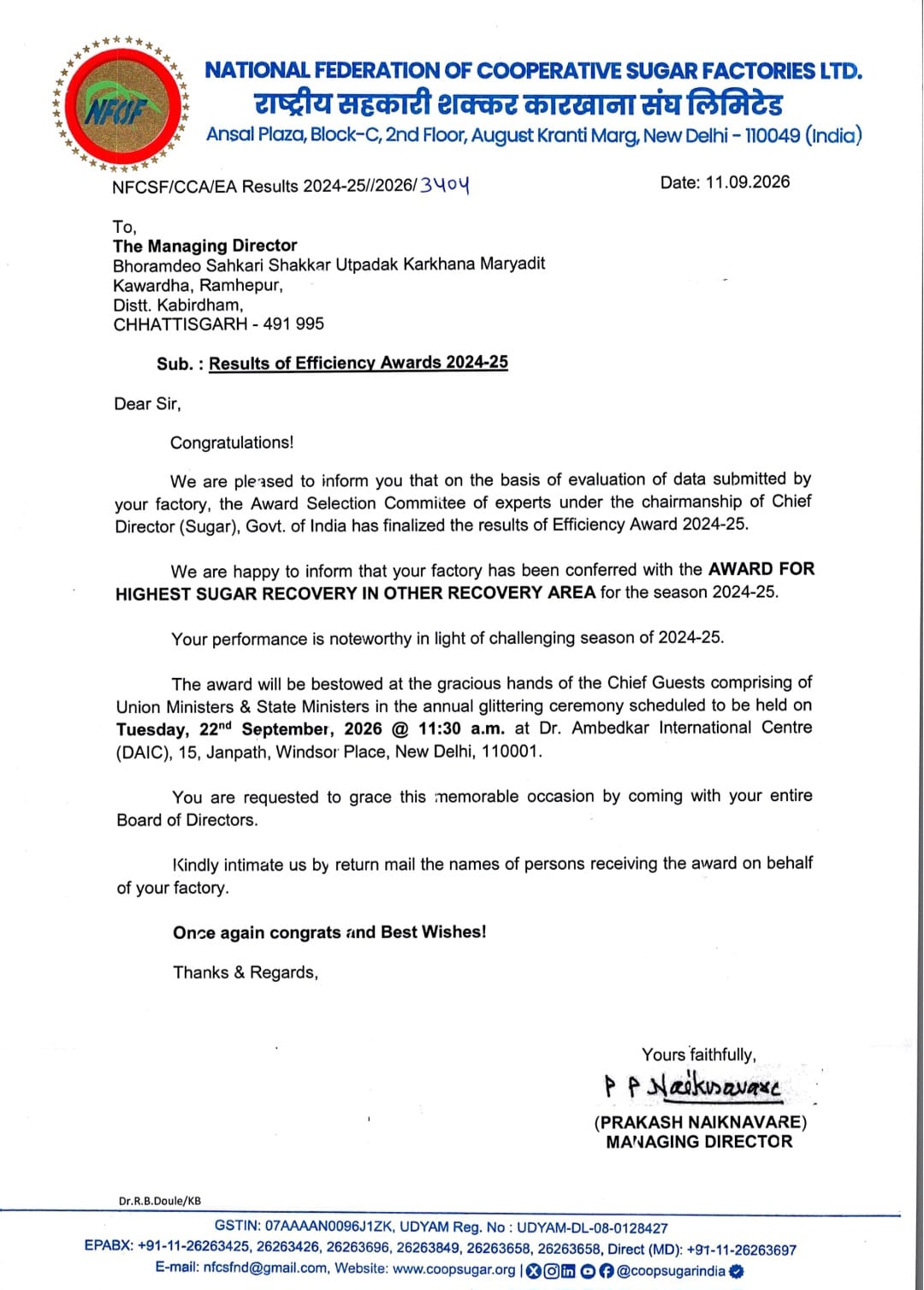 दो साल लगातार देश में सर्वाधिक रिकवरी, भोरमदेव शक्कर कारखाना को मिला राष्ट्रीय सम्मान