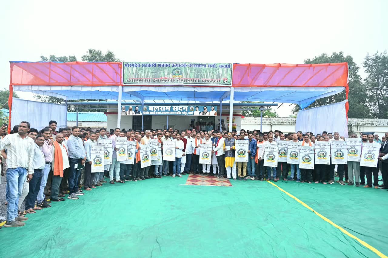 भोरमदेव शक्कर कारखाना ने रचा कीर्तिमान, दो साल लगातार मिला सर्वाधिक रिकवरी का सम्मान