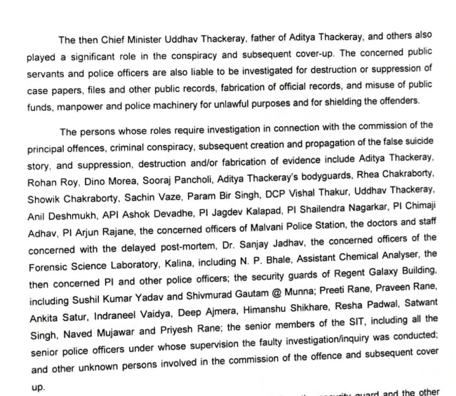दिशा सालियान केस में कई नेताओं-अधिकारियों और अभिनेताओं की भूमिका की जांच
