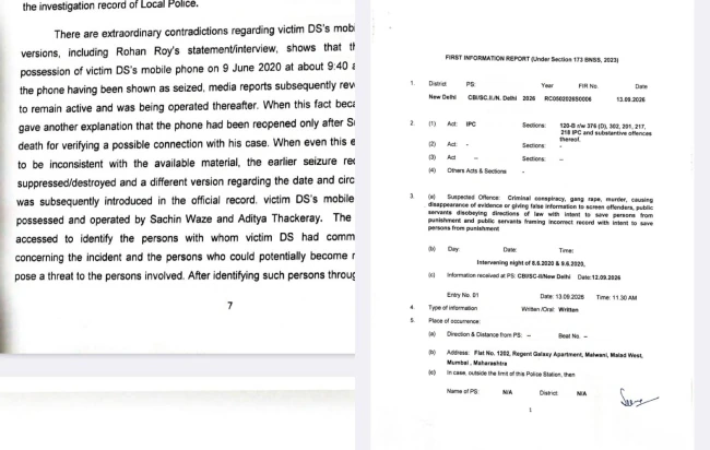 दिशा सालियान केस में कई नेताओं-अधिकारियों और अभिनेताओं की भूमिका की जांच