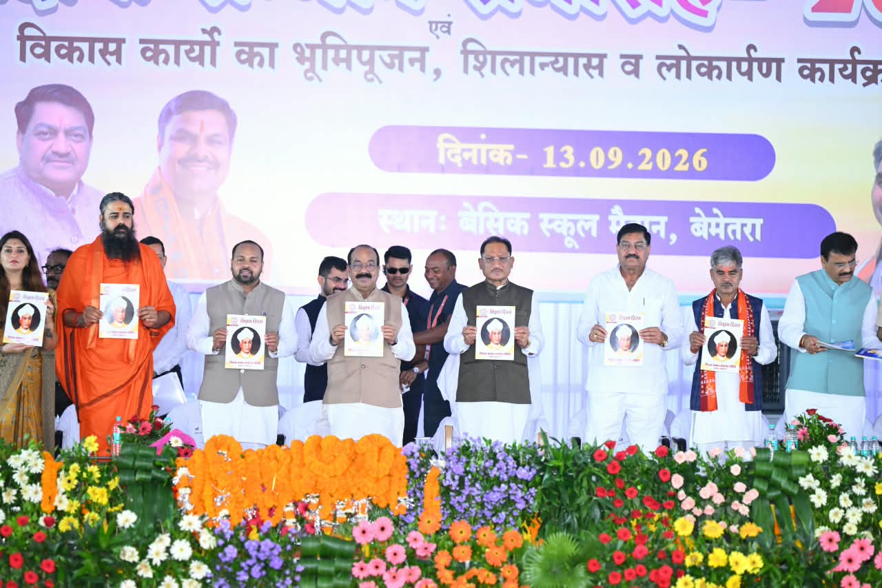 बेमेतरा में शिक्षा के साथ विकास की सौगात, गौरव पथ और विद्युत सब-स्टेशन की घोषणा