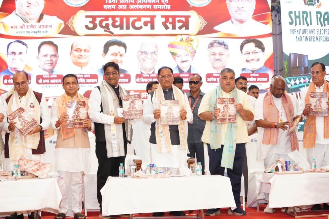अग्र महाकुंभ-2026 में मुख्यमंत्री ने ट्रेड फेयर का किया शुभारंभ