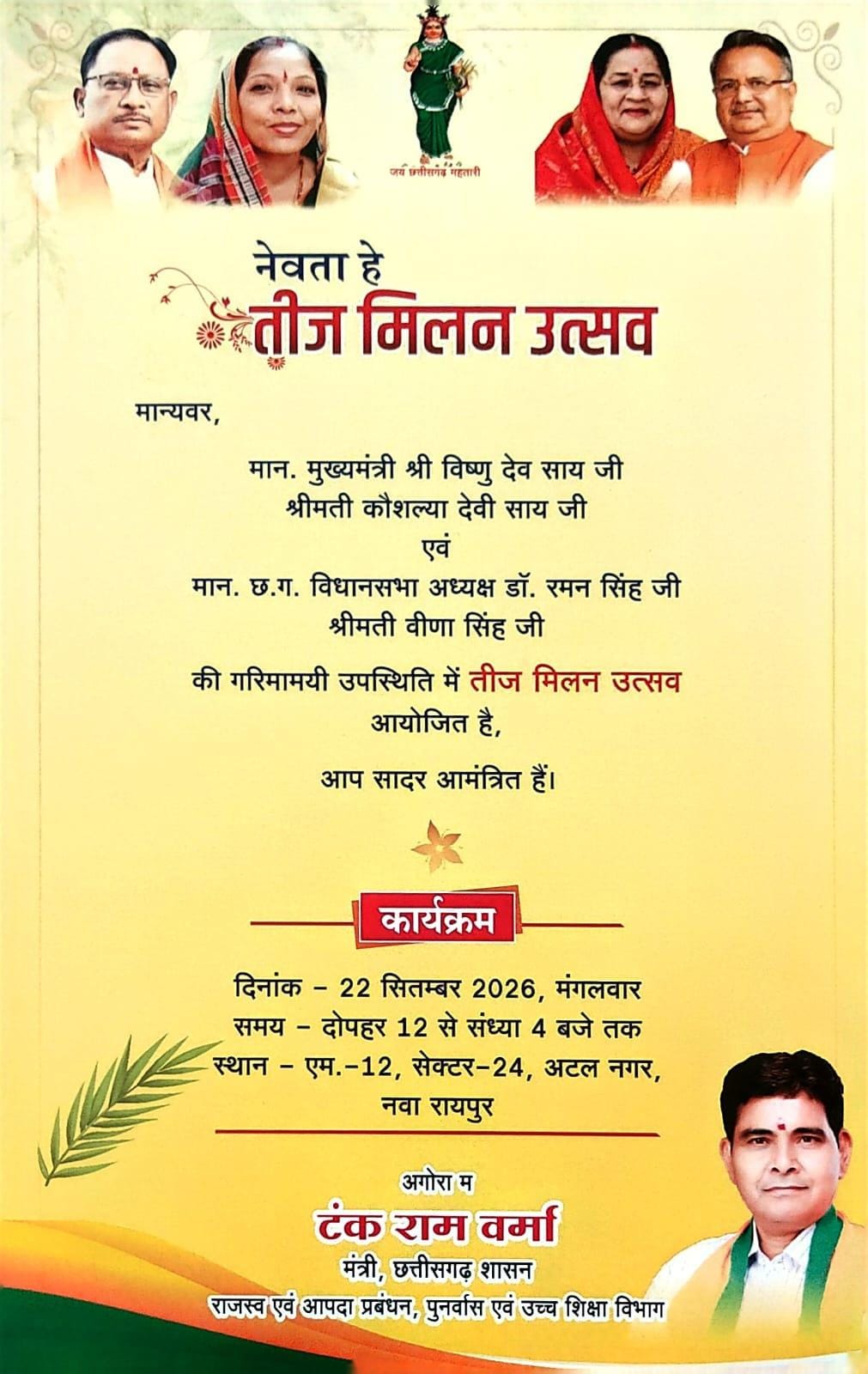 तीज मिलन उत्सव के जरिए नई पीढ़ी को संस्कृति और परंपराओं से जोड़ने की पहल