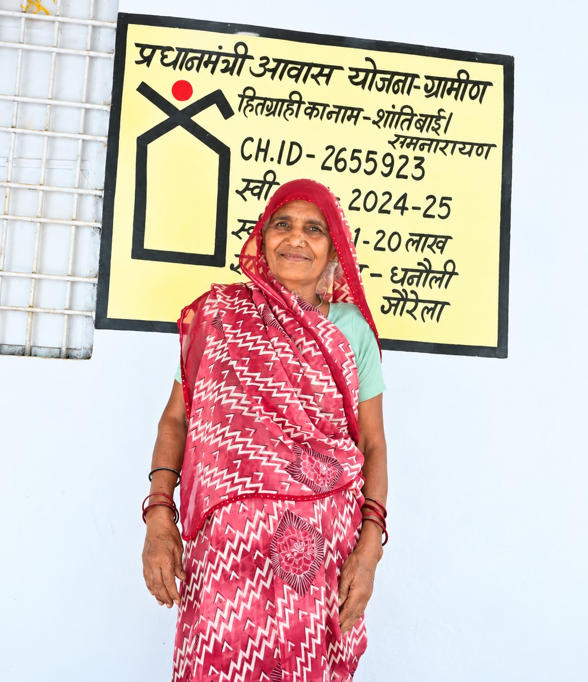 आवास के साथ सामाजिक सुरक्षा, शांति बाई को मिला पेंशन का लाभ