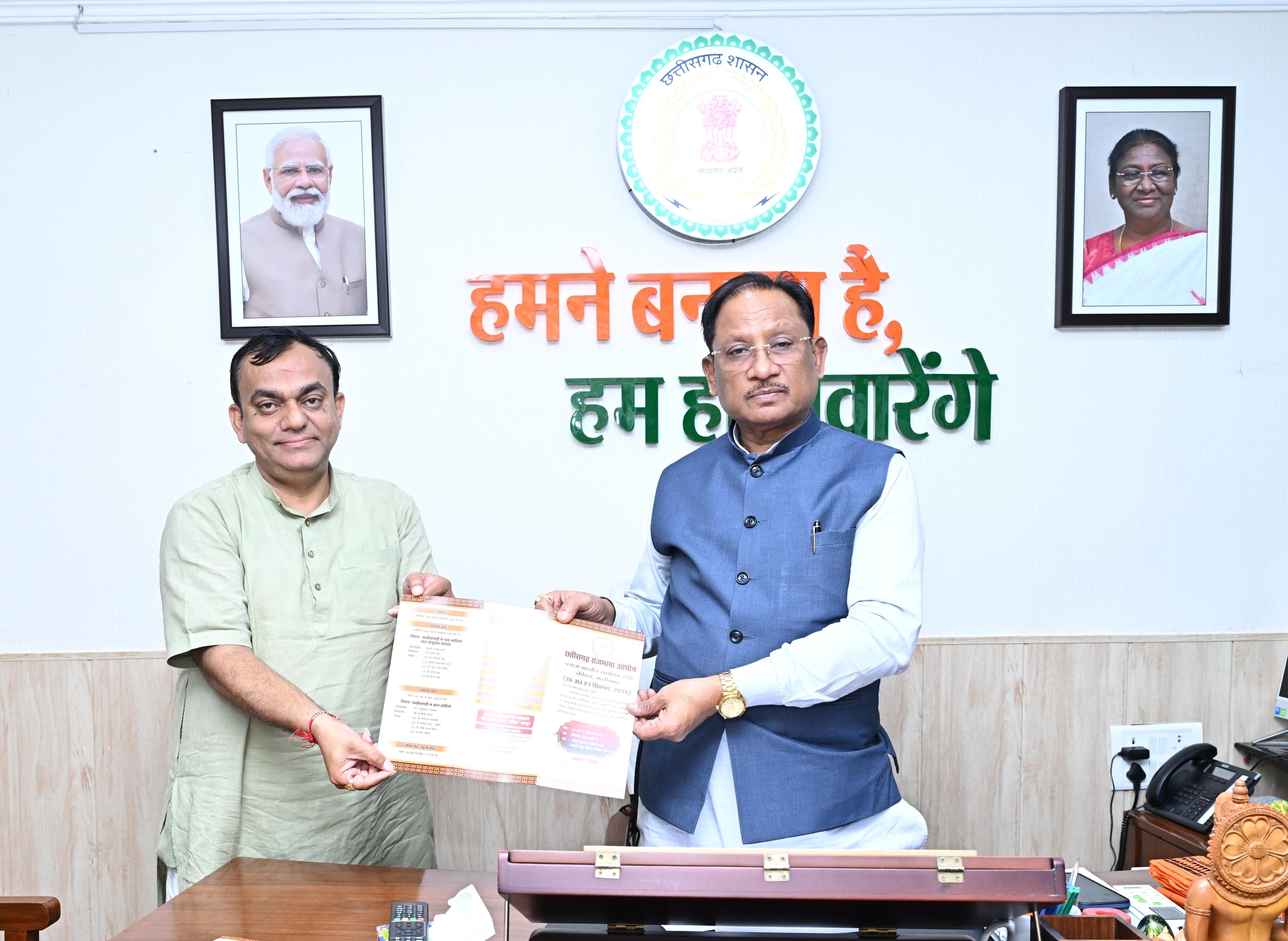 बेमेतरा राजभाषा सम्मेलन में छत्तीसगढ़ी भाषा, साहित्य और संस्कृति पर होगा व्यापक संवाद