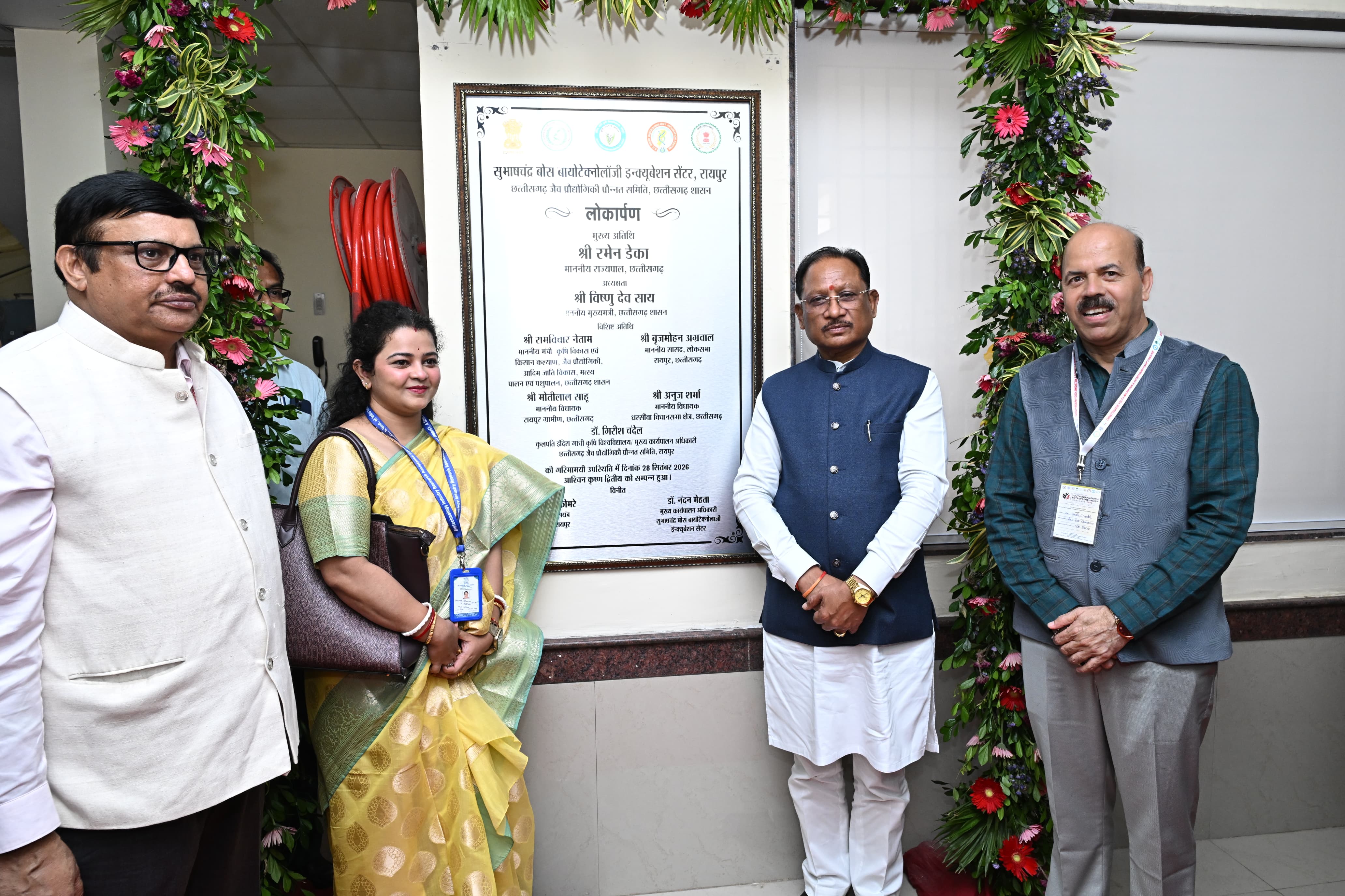 नई औद्योगिक नीति के अवसरों का लाभ उठाएं युवा: मुख्यमंत्री साय