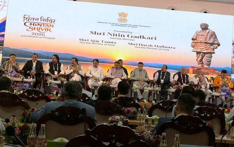भूमि अधिग्रहण और भूमि राशि के प्रभावी उपयोग पर राष्ट्रीय मंथन