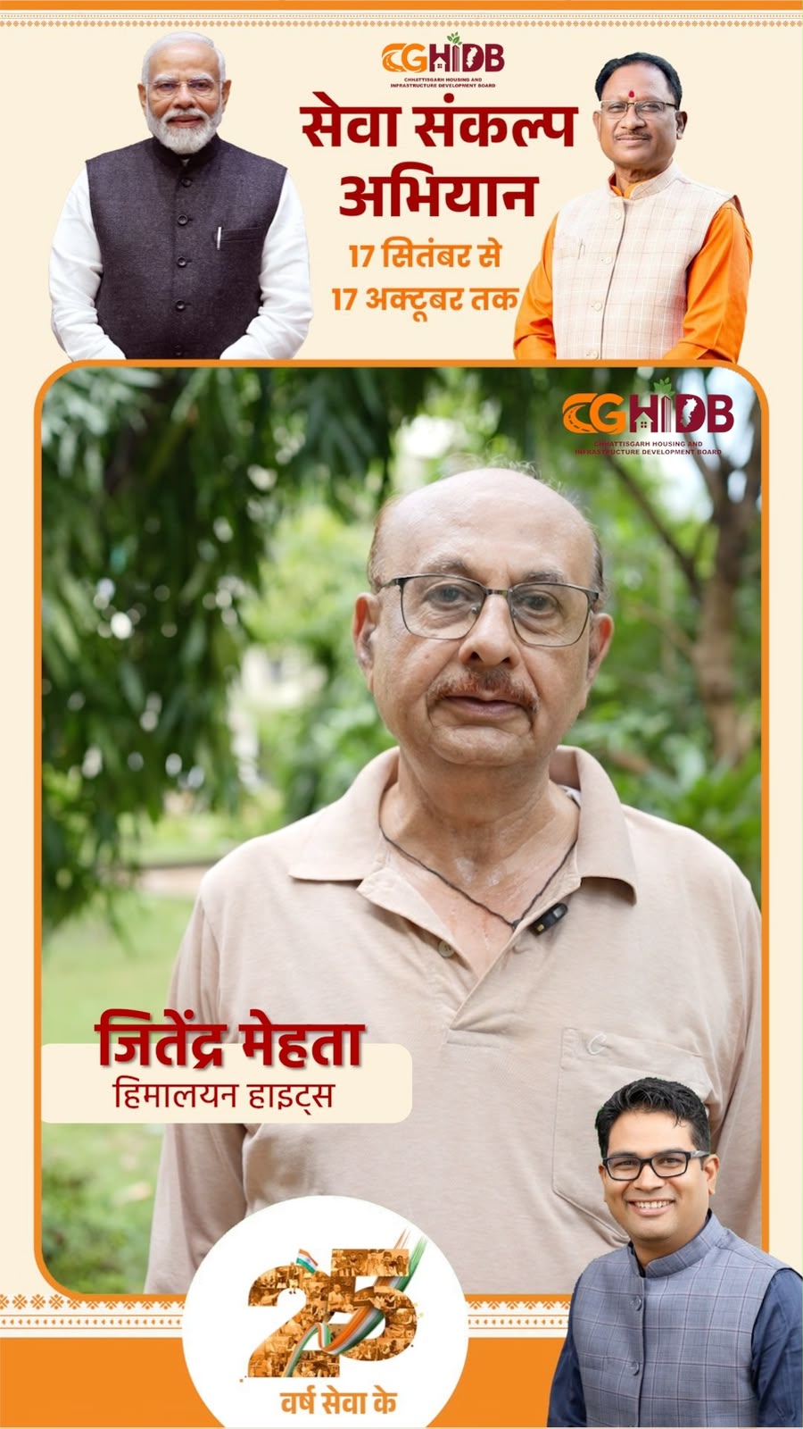 निजी बिल्डरों की परियोजनाओं से कम नहीं हिमालयन हाइट्स, हितग्राही ने जताया भरोसा