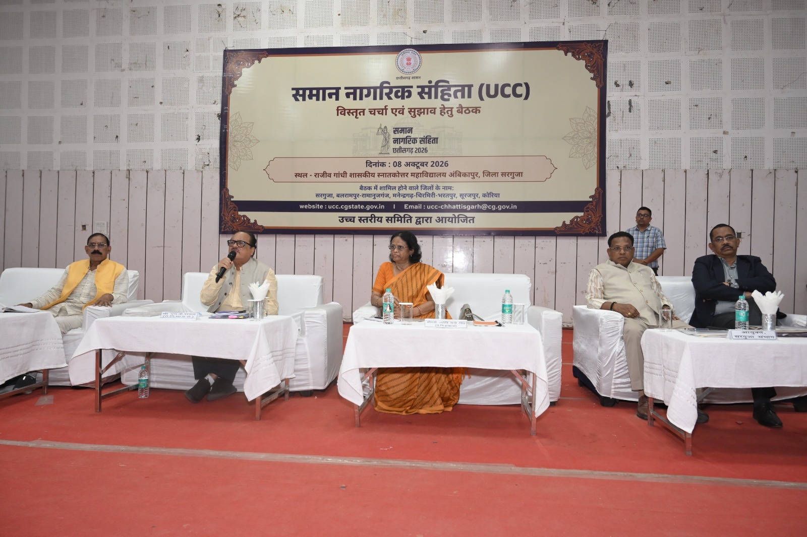 समान नागरिक संहिता पर सरगुजा संभाग के पांच जिलों के प्रतिनिधियों ने साझा किए विचार
