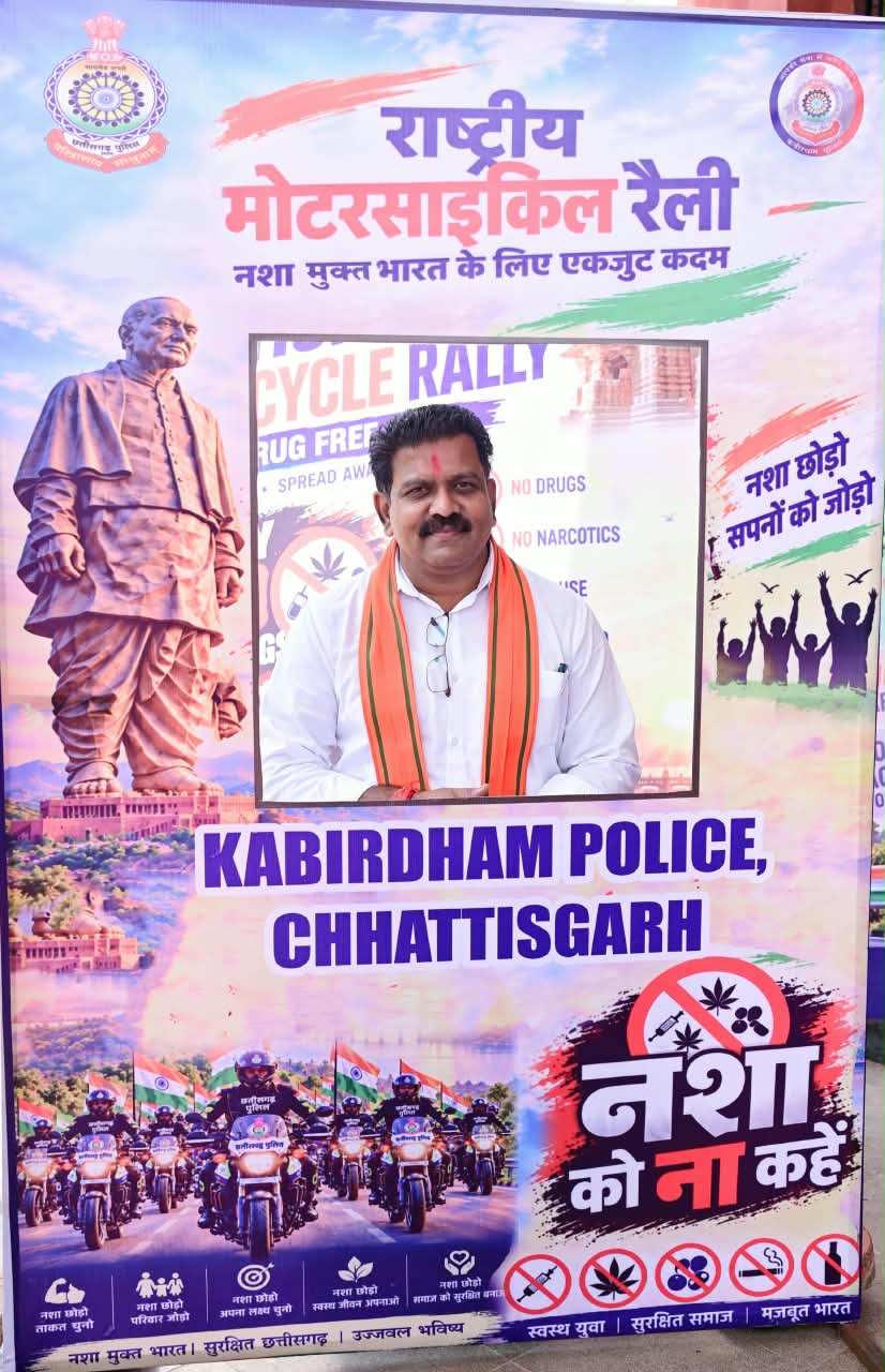 कवर्धा में राष्ट्रीय बाइक रैली का भव्य स्वागत, ओडिशा और छत्तीसगढ़ पुलिस के राइडर्स का सम्मान