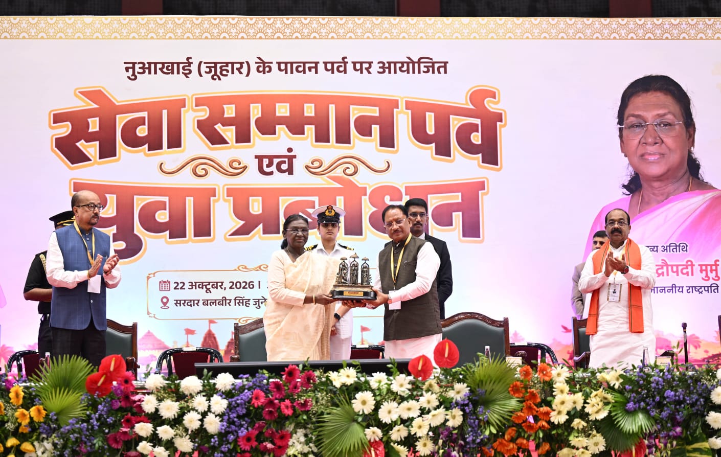 राष्ट्रपति द्रौपदी मुर्मु ने युवाओं से बड़े सपने देखने और राष्ट्र सेवा से जुड़ने का किया आह्वान