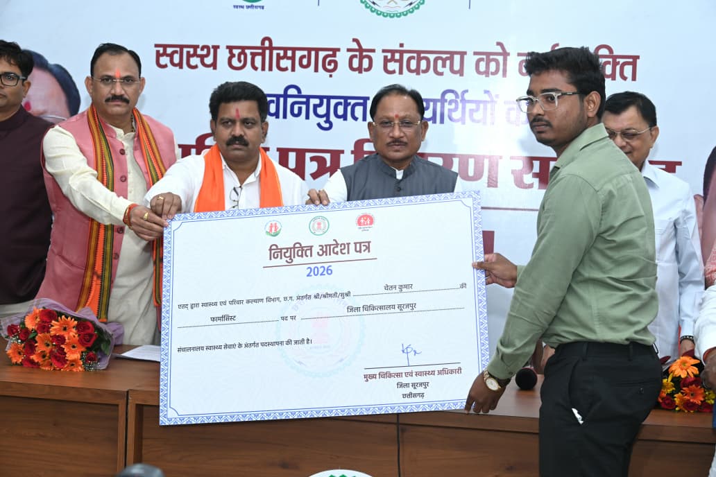 मुख्यमंत्री विष्णुदेव साय ने स्वास्थ्य विभाग के 520 नवनियुक्त कर्मचारियों को प्रदान किए नियुक्ति पत्र