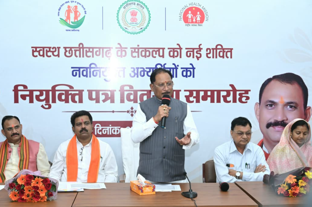 मुख्यमंत्री विष्णुदेव साय ने स्वास्थ्य विभाग के 520 नवनियुक्त कर्मचारियों को प्रदान किए नियुक्ति पत्र