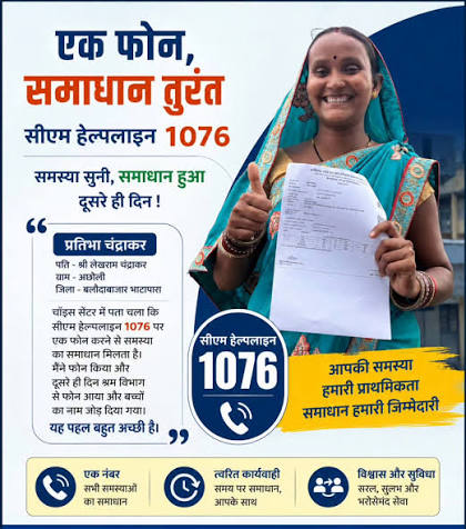 छात्रा आराधना सिंह के आधार कार्ड में सुधरी जन्मतिथि, उच्च शिक्षा की राह हुई आसान