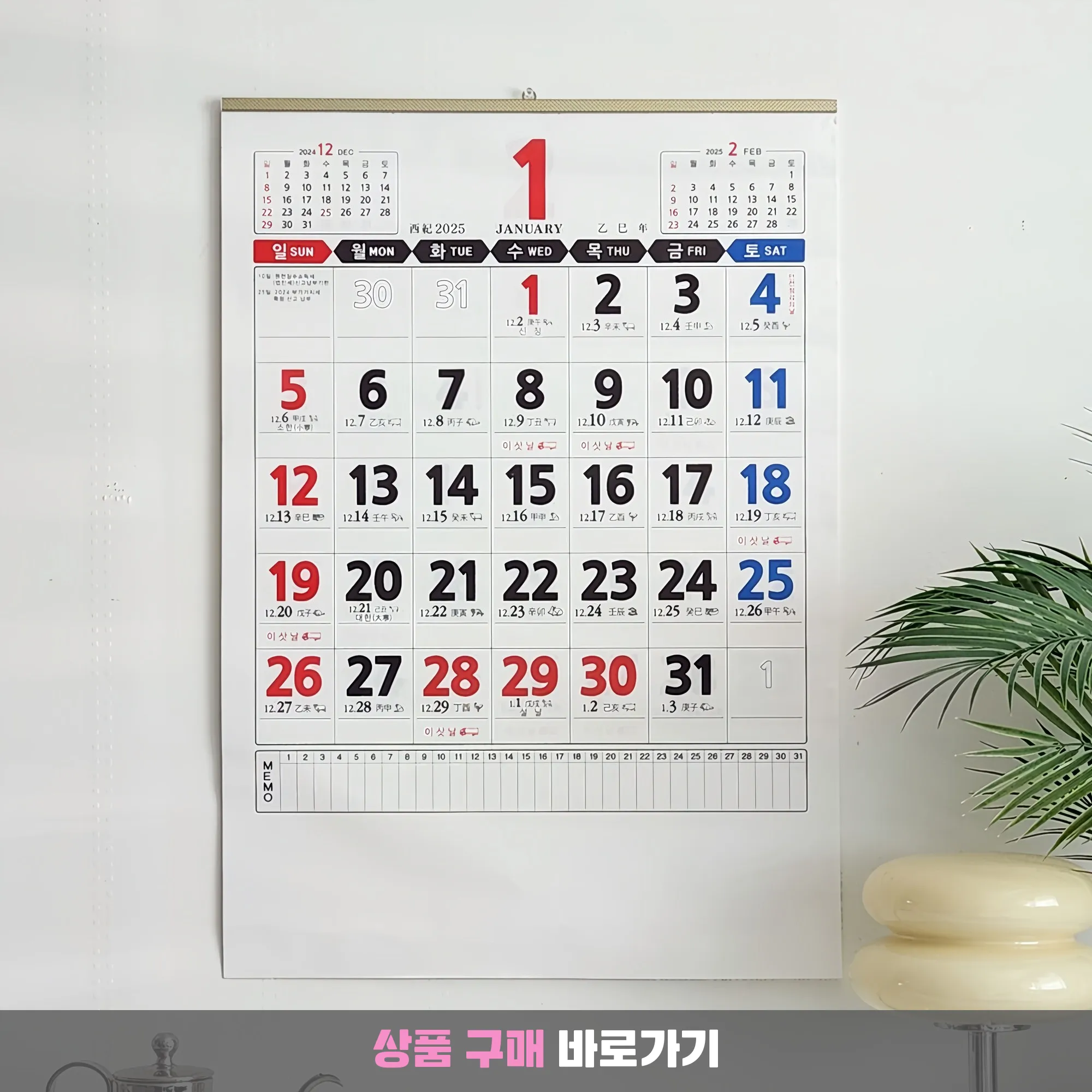 2025년 달력 2025 벽걸이 대형 음력 옛날 한글 절 벽달력 낱장달력 한장달력 달력 뜯어쓰는달력