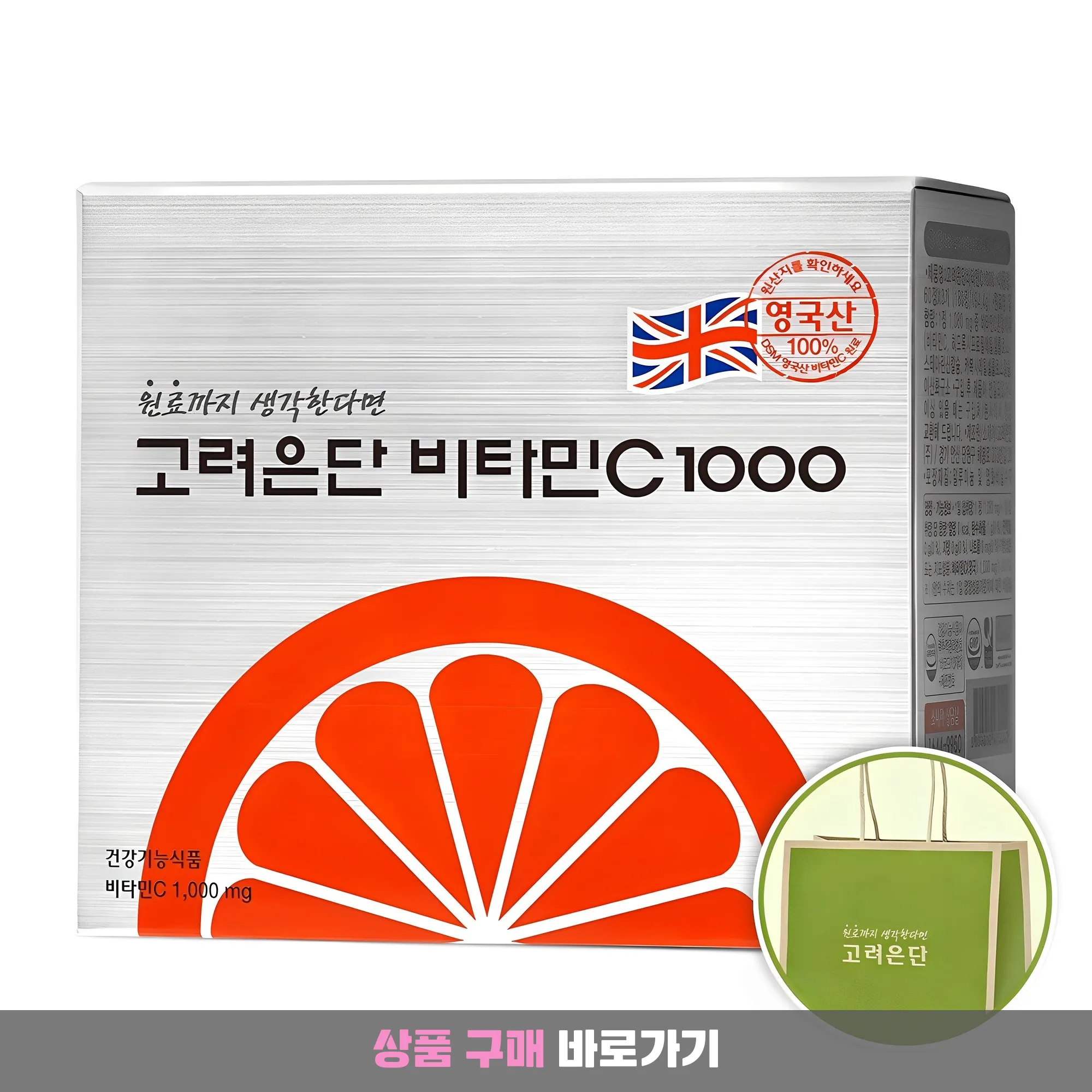 고려은단 비타민C 1000 + 쇼핑백, 180정, 1개