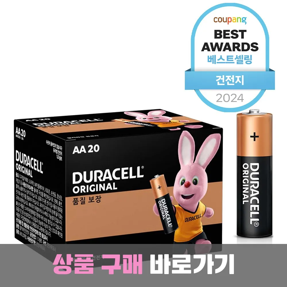 듀라셀 알카라인 AA 건전지, 20개입, 1개