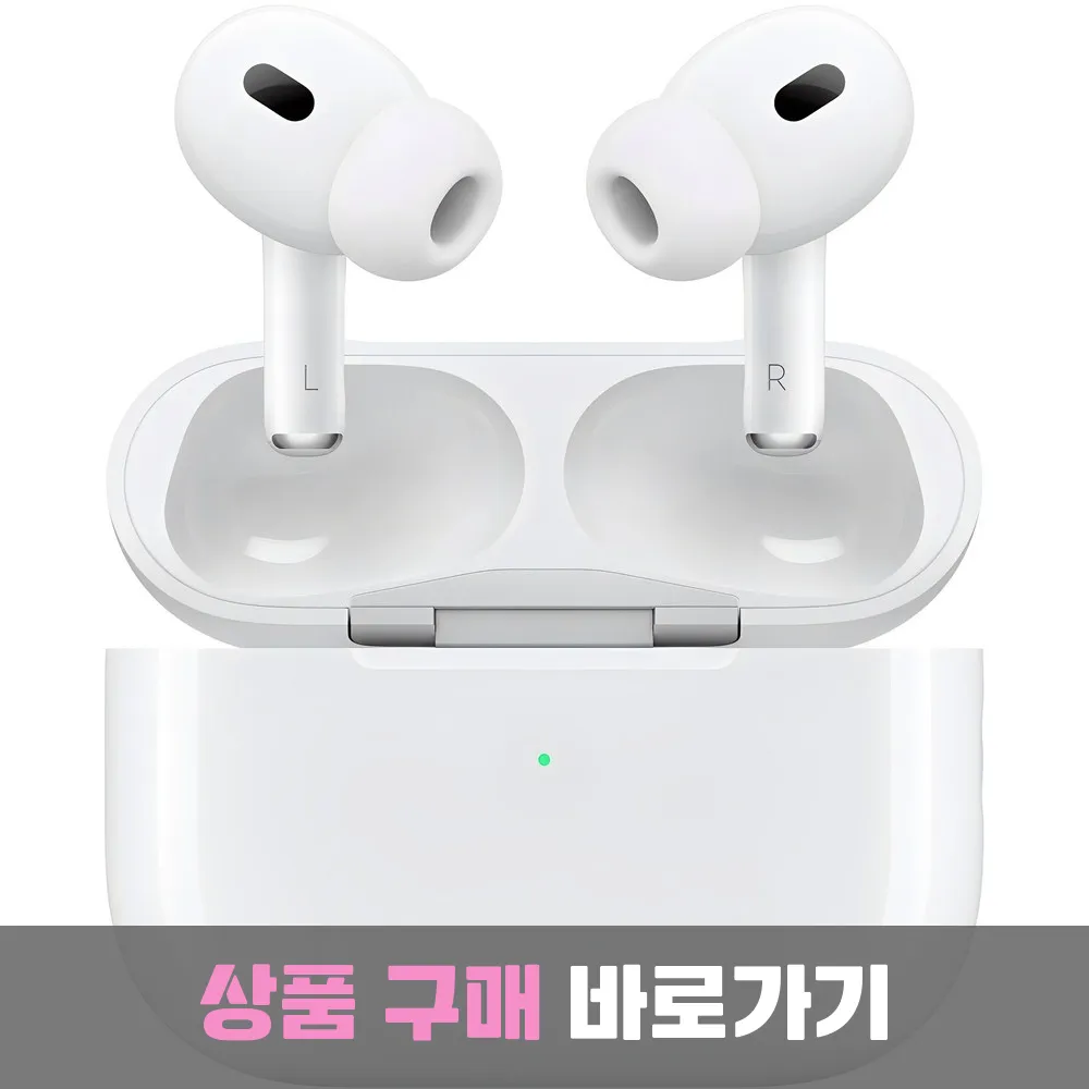 Apple 2023 에어팟 프로 2세대 USB-C 블루투스 이어폰, 화이트, MTJV3KH/A