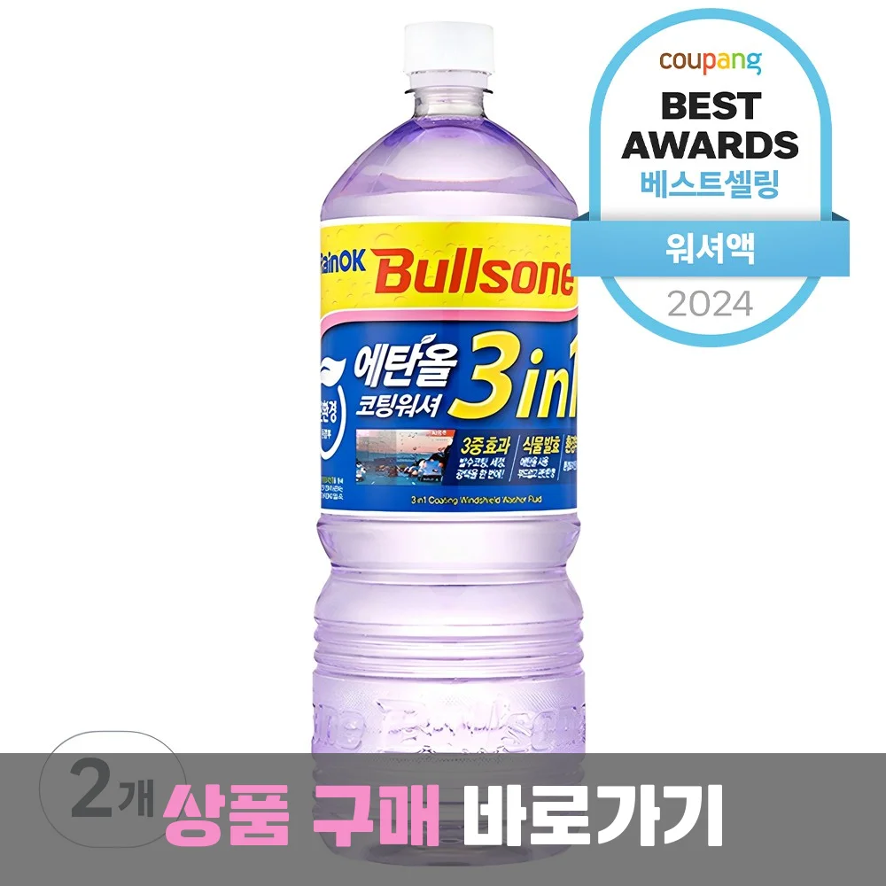 불스원 Rain OK 에탄올 3in1 발수코팅 워셔액, 1.8L, 2개