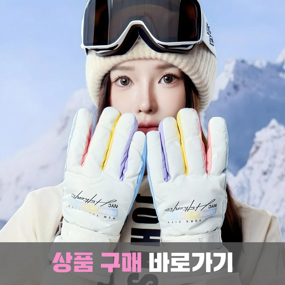 NY20 여성용 스마트터치 방한 스키 보드 캠핑 장갑, 화이트, 1개