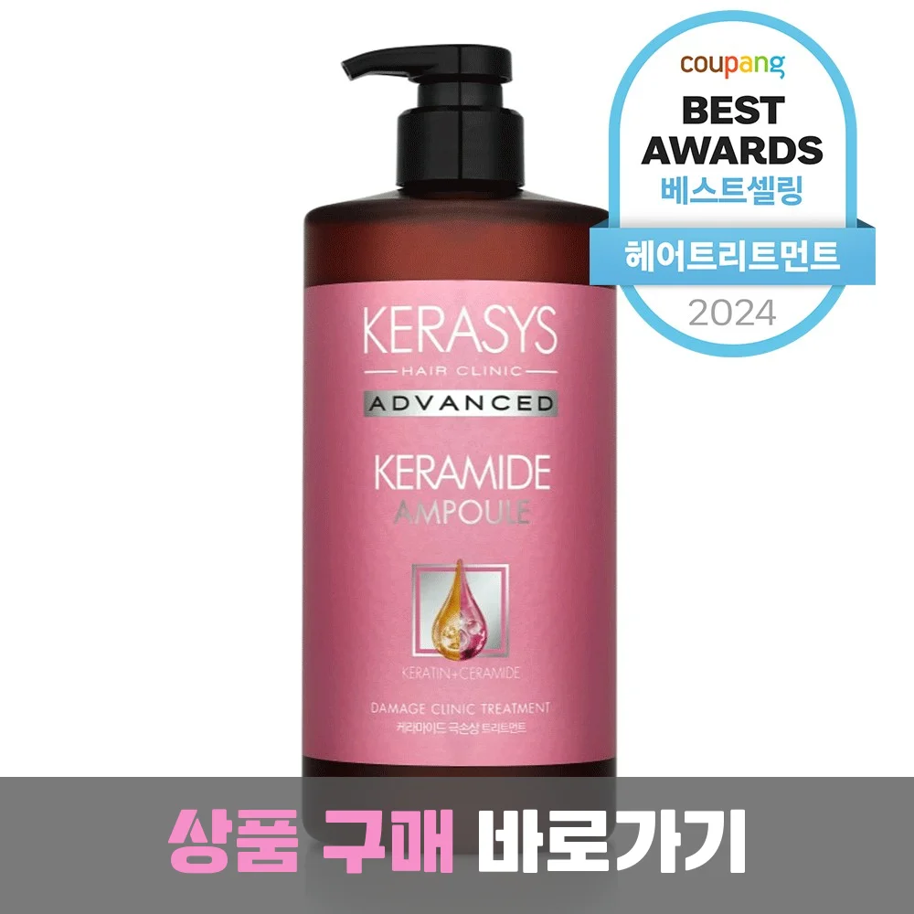 케라시스 케라마이드 극손상 헤어트리트먼트, 1L, 1개