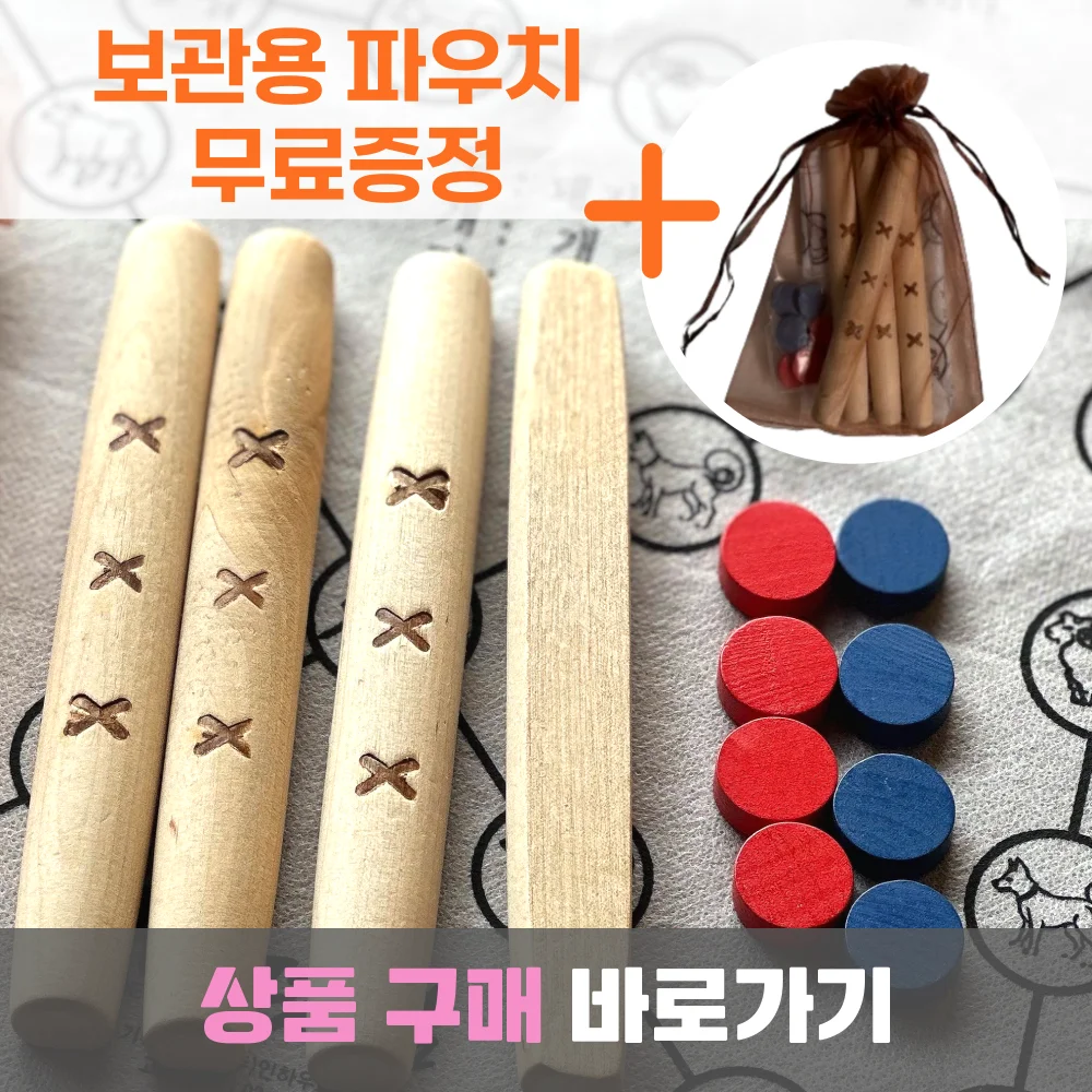 캄컴퍼니 추억의 전통 윷놀이 세트 온가족 명절 게임 편백나무색상, 1개