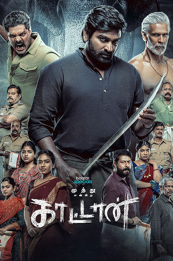 Muthu Alias Kaattaan (Season 1)