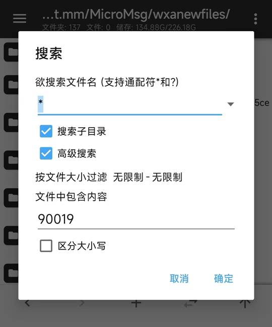mt管理器
