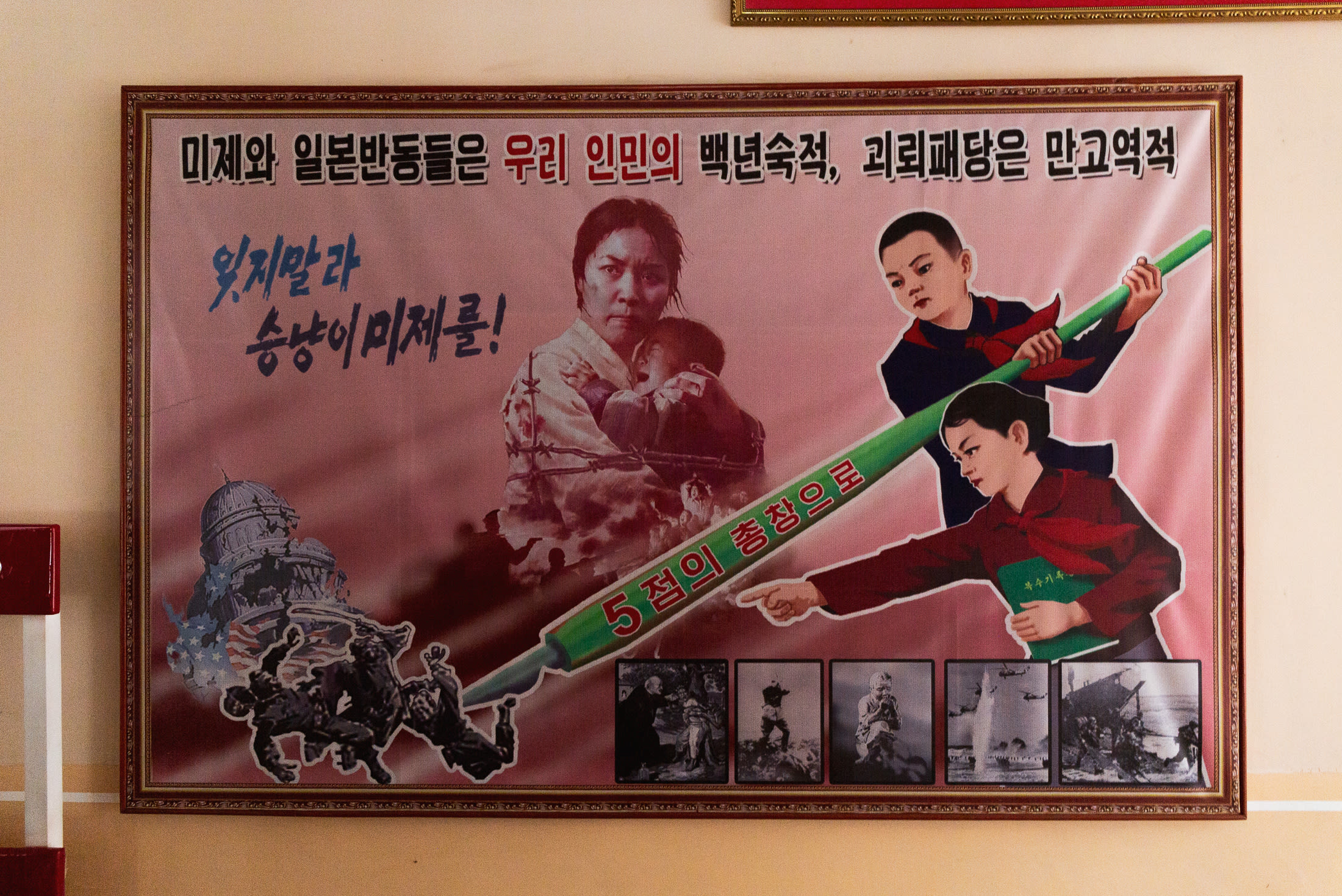 North Korean image
