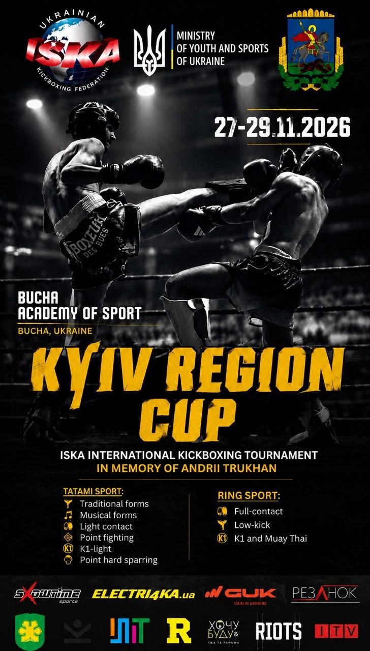 Kyiv Region Cup