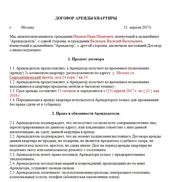 Договор сдачи жилого помещения. Договор аренды жилья образец. Договор найма жилого помещения на 11 месяцев образец. Договор найма жилья образец простой бланк. Образец договора найма и сдачи жилого помещения.